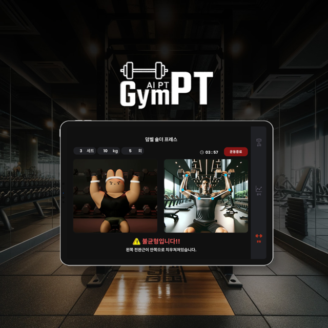 <p style="font-size: 14px;"><strong>GymPT</strong></p>
