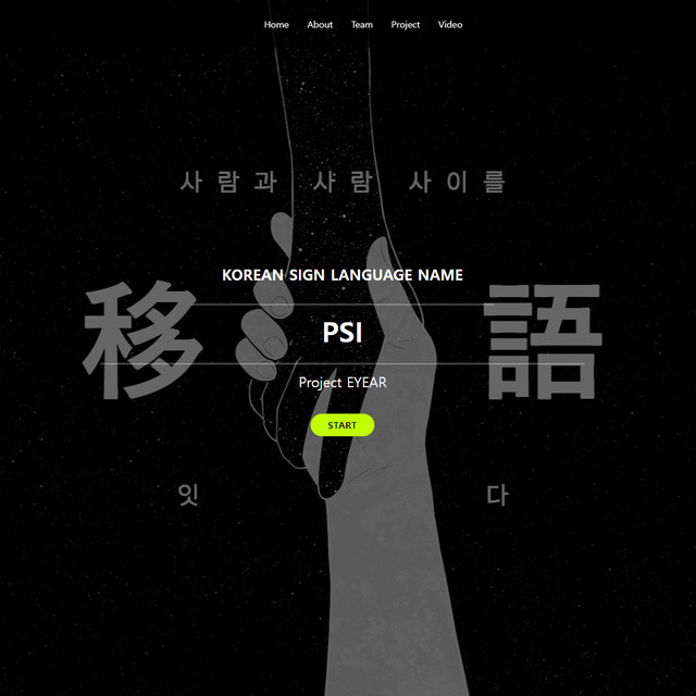 <p style="font-size: 14px;"><strong>이어 프로젝트 : 이름에 대하여</strong></p>