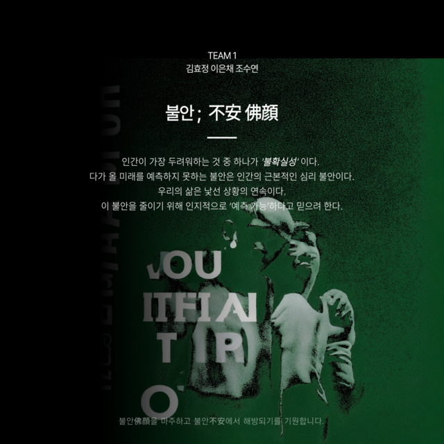 불안