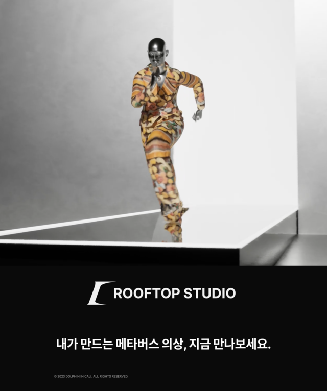 AI 기반 인터렉티브 패션 버추얼 메타버스 소프트웨어